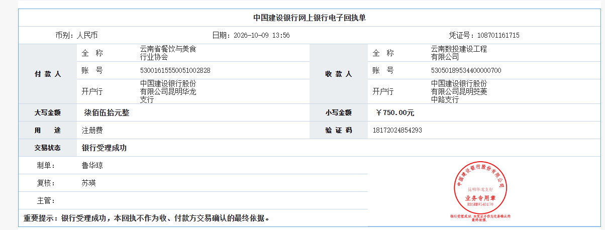 给云南数投公司提供实习学生10人！